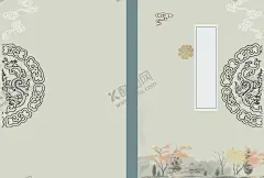 封面设计 【酷图网】封面,简约封面,古雅封面,中国风,家谱封面