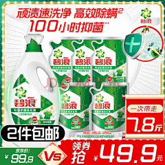 鱼塘霸主采集到主图、钻展、品销宝