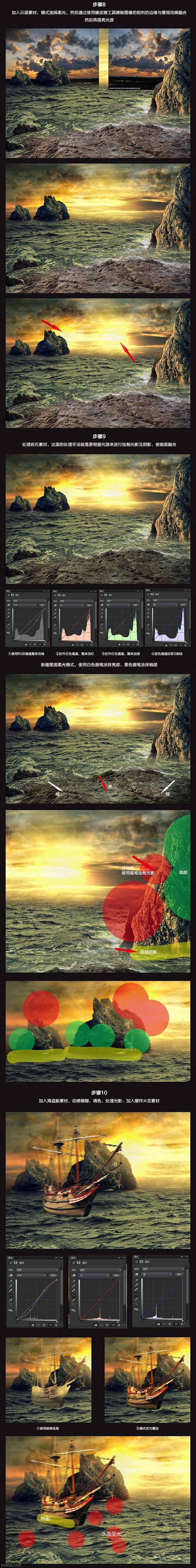 Photoshop合成教程：勒比海盗超酷...