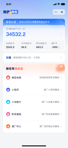 东的花瓣采集到APP钱包