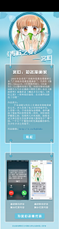 青柠之夏专题H5