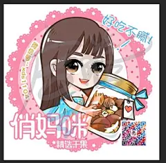 独家甜美风 照片转手绘微信卡通logo形象漫画q版头像Q版人物设计-tmall.com天猫