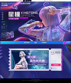 用户m7lQqmtK采集到闪H5