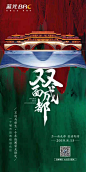 @到此为止′Here，∈点击进入主页，国潮单图/中国风单图