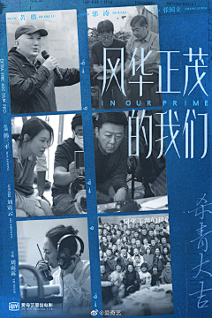 听说名字长一点会被人记住采集到海报开机专辑封面········