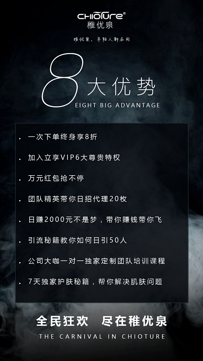 眼唇卸妆液 特权 朋友圈 配图 素材 稚...