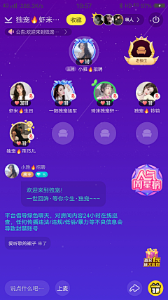 鱼子犟采集到APP | 社交