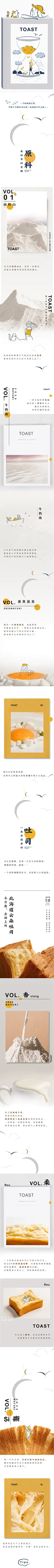 叮！北海道云朵吐司香软出炉