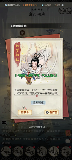 愛在偷戀蔓延時、采集到Q版水墨风