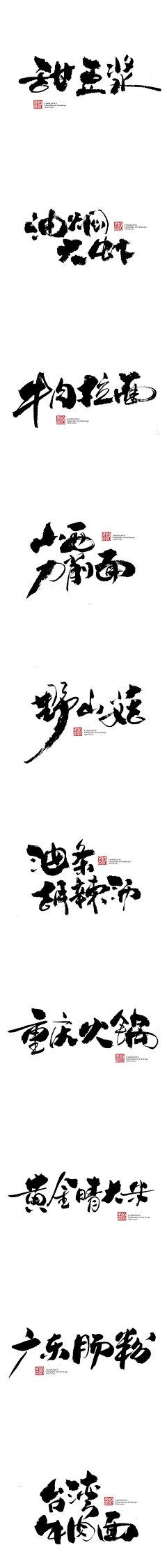Christopher-Lee采集到字体 