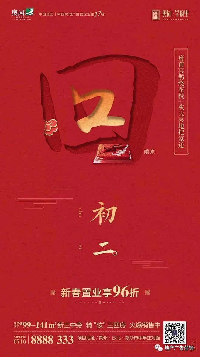 春节-初一到初七