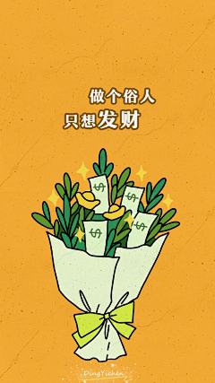 是Irene啊采集到扁平涂鸦