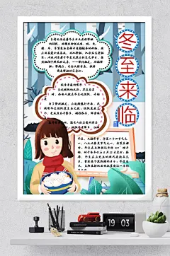冬至到吃饺子
