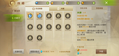 1117-香草采集到界面_技能