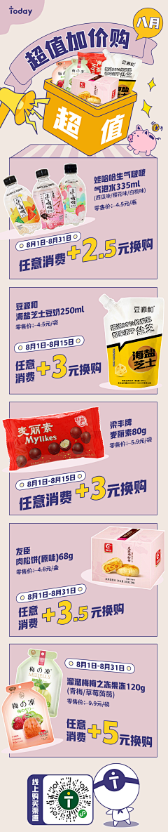 请你吃东西hh采集到长图
