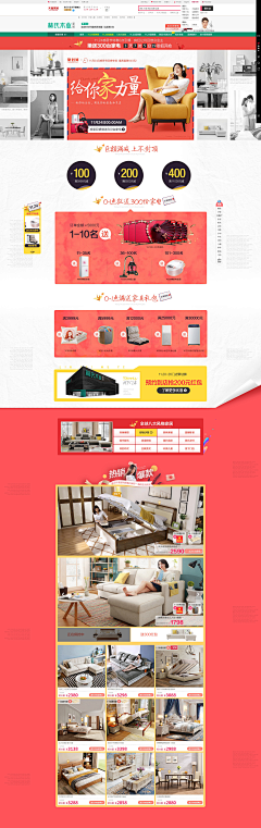 Tting_采集到聚划算页面