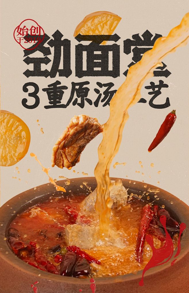 劲面堂原汤牛肉面 速煮半干鲜面 大块牛肉...