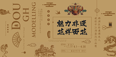 Kk-L采集到活动刷屏稿