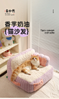 喵小元|蛋糕宠物沙发猫窝猫咪冬季保暖可拆洗小型犬狗窝冬天狗床-tmall.com天猫