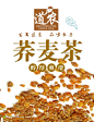 中国风荞麦茶广告