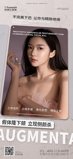 福生+∞采集到悦美汇医疗美容