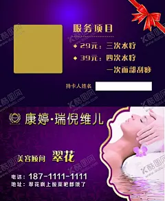 康婷瑞倪维儿名片 【酷图网】康婷,瑞倪,维儿,名片,会员卡,康婷瑞倪维儿