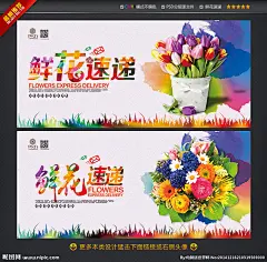 中国风民族 鲜花 鲜花速递 鲜花速递海报 鲜花速递广告 鲜花速递网 鲜花店 鲜花速送 鲜花定制 鲜花店海报 鲜花店设计 花店广告 花店促销 花店团购 鲜花快递 鲜花快递广告 鲜花快递宣传 鲜花配送 鲜花礼品 鲜花订购 花店加盟 花店门头 花店招牌 花店招聘 花店名片 鲜花促销 鲜花画册 鲜花图片 淘宝花店 花店 展板设计 设计 广告设计 展板模板 300DPI PSD