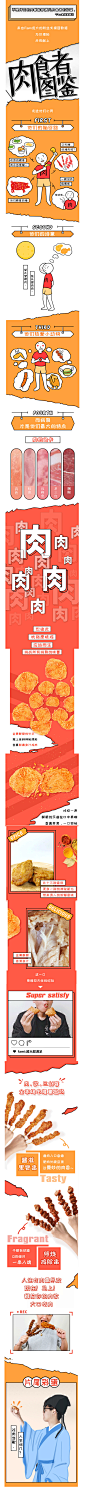 二次元详情页