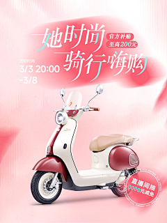 嘻嘻哗哗嘻哗采集到雅迪kv