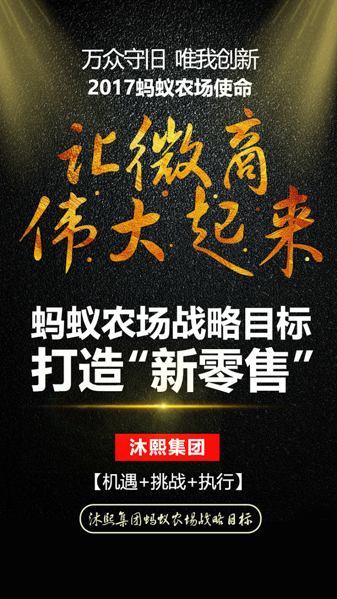 海报，平面，微商，排版，无线端推广 ，促...