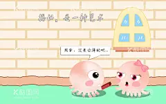 搭讪,是一种艺术儿童社交背景  - 源文件下载【酷图网】可爱,儿童,幼儿,小朋友,童年,温馨,童趣,海报,画板,背景,卡通,动画,现代,简约,卧室,背景墙,童话,室内,壁画,壁纸,墙纸,时尚