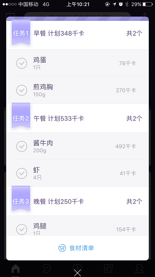 卡片式