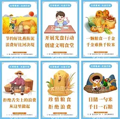 文明用餐  - 源文件下载【酷图网】食堂标语,饭堂标语,光盘行动,光盘行动海报,光盘用餐,餐饮文明,用餐文明,节约粮食,节约勤俭,餐饮浪费,粮食安全,勤俭败由奢,治理餐饮浪费,杜绝浪费,餐饮光盘行动,食堂光盘行动,学校食堂光盘,企业食堂光盘,饭店光盘,酒店光盘,校园食堂光盘,聚餐光盘,就餐文明,厉行节约,反对浪费,杜绝浪费海报