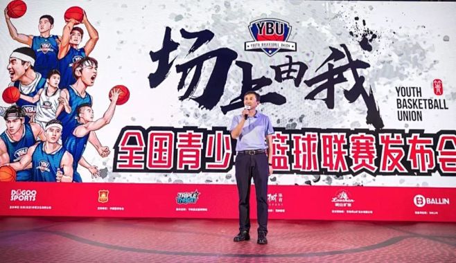 任泉跨界投资篮球、偶像天团代言，YBU联...