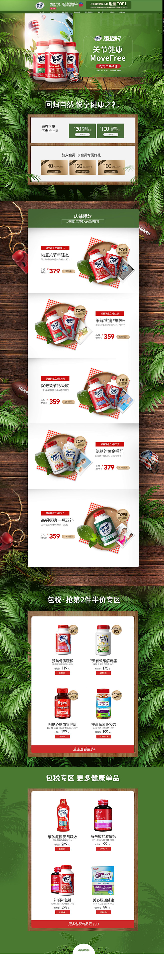 movefree官方海外旗舰店官网---...