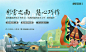 【源文件下载】 背景板 活动展板 云南 国潮 插画 房地产