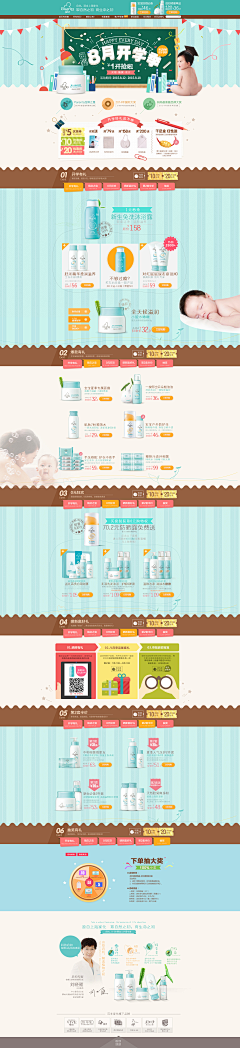 蓝旭晨采集到开学季