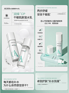 ❄️ying采集到化妆品海报