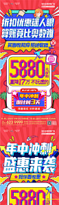 折扣倒计时