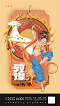 国潮 魅力敦煌 敦煌旅游 敦煌莫高窟 敦煌印象 敦煌文化 敦煌景点 敦煌建筑 敦煌地标 敦煌艺术 敦煌风光 敦煌剪影 敦煌画报 敦煌展板 敦煌海报 敦煌背景 敦煌会议 敦煌特产 敦煌美食 敦煌元素 敦煌雕塑 甘肃敦 设计 广告设计 海报设计