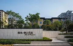 景观改造必须先有“颜”才能有“样” | 绿地·西安·骊山花城