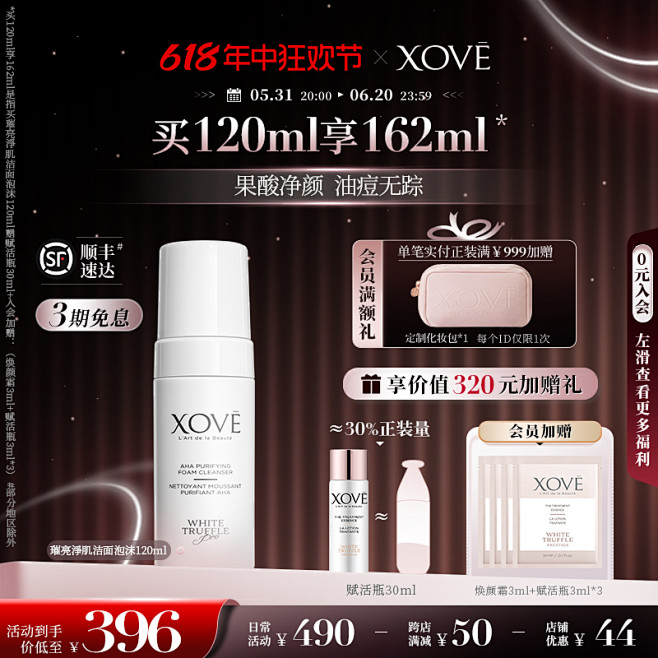 XOVE海外旗舰店官网 - 天猫国际