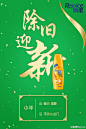 品牌们都为2016小年夜做了什么样的准备呢？