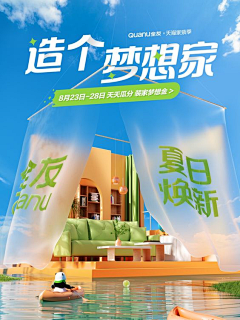 土豪顶级奢侈品采集到海报1