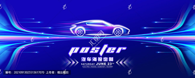汽车车展kv主视觉主画面