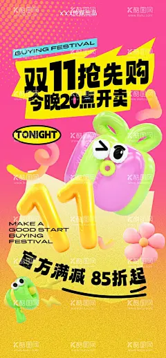 双11抢先购海报  - 源文件下载【酷图网】提前抢,双11,宠粉,福利,购物节,购物节海报,满减,预热,薅羊毛,双11预约海报,预约,预约海报,双11狂欢节,淘宝双11,双11活动,双11海报,双11彩页,双11促销,双11大促,商场双11,双11广告,双11素材,双11电商,天猫双11,电商双11,线上双11,超市双11,双11促销海报