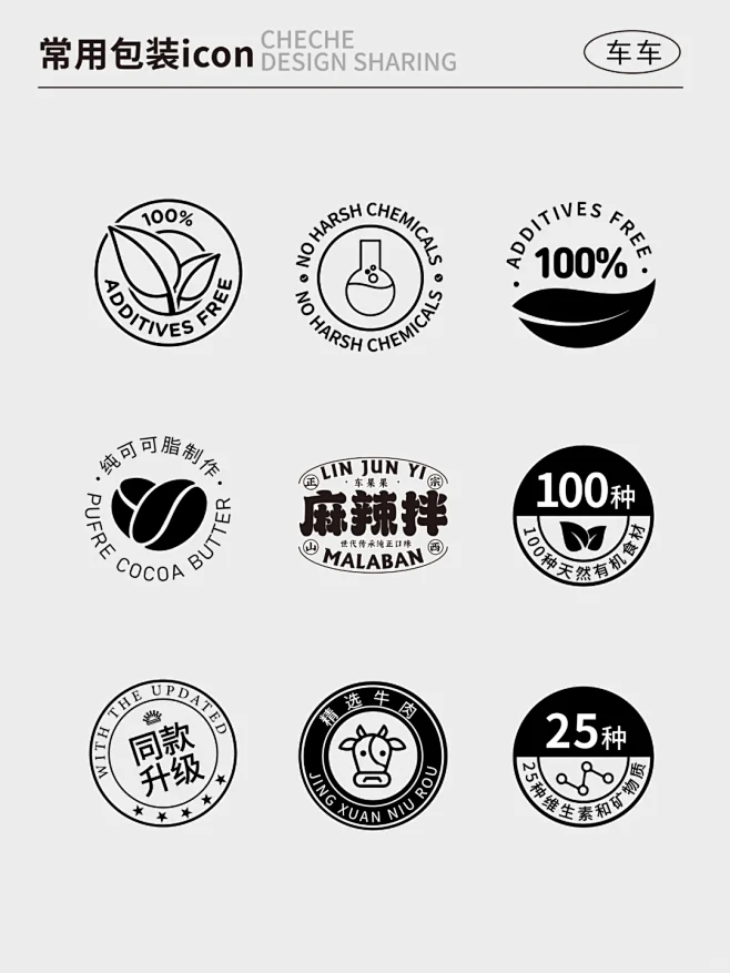 常用包装icon-提升包装设计感 - 小红书-花瓣网