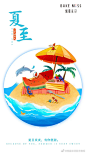 #夏至#
夏日炎炎，有你便甜~
#焙嘉米司烘焙西点# ​​​​