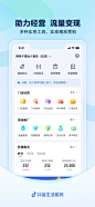 抖音来客 App 截图 002 - UI Notes