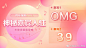 淘宝人生超话 ☆#周年活动第三弹爆料# ☆

神秘嘉宾入驻淘宝人生！独立虚拟空间，为其应援解锁专属声音及装扮！6.7日、6.8日将优先入驻两名哦～猜猜都是谁～

嘉宾1关键词：OMG
嘉宾2关键词：39 ​​​​... 来自淘宝人生官微 - 微博